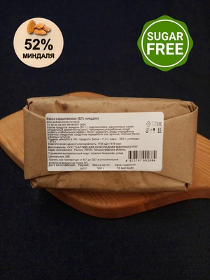 Марципановая масса без сахара, 52% миндаля, 500 гр